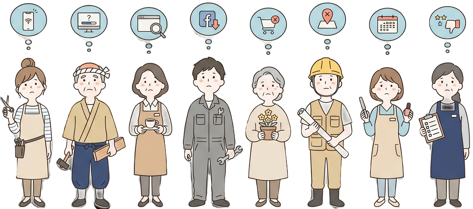 ホームページのことで悩む小さな事業者のみなさん