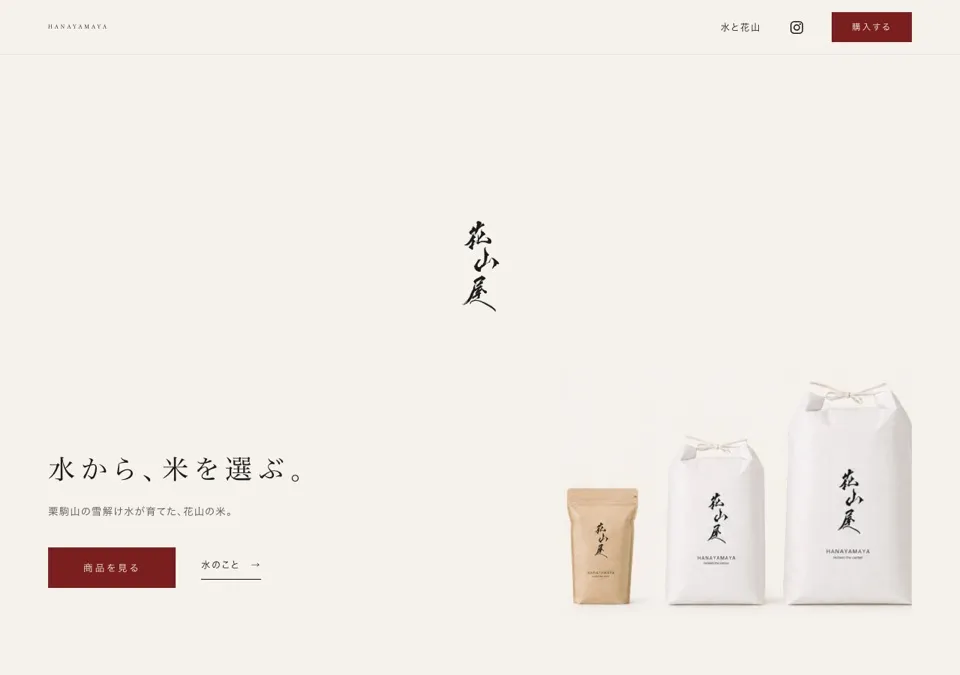 HANAYAMAYA(花山屋)公式サイトのスクリーンショット